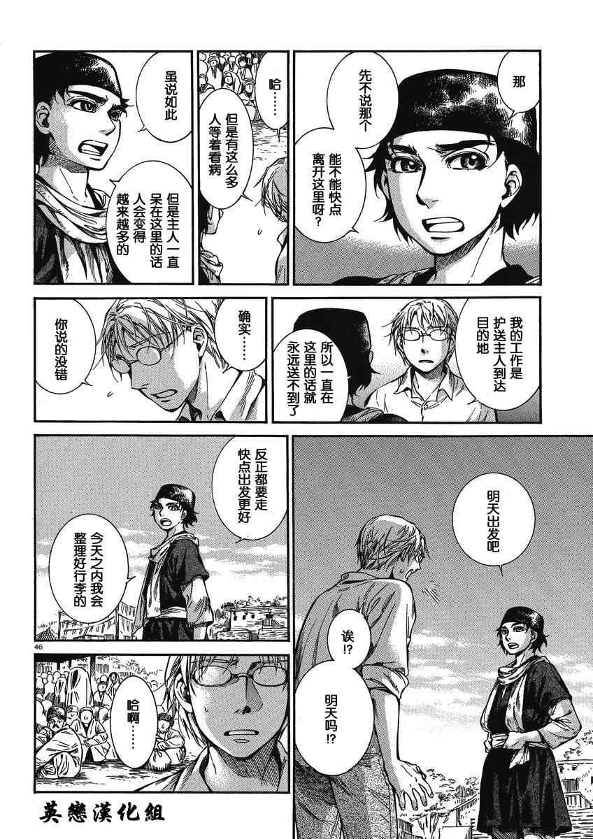 第21话