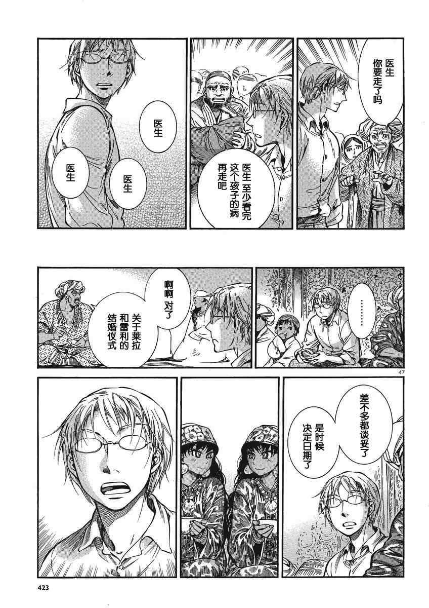 第21话