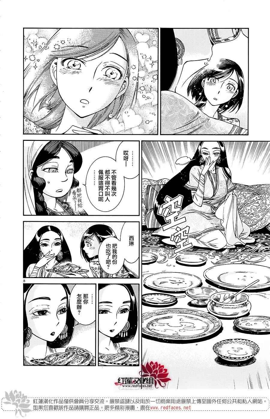第44话