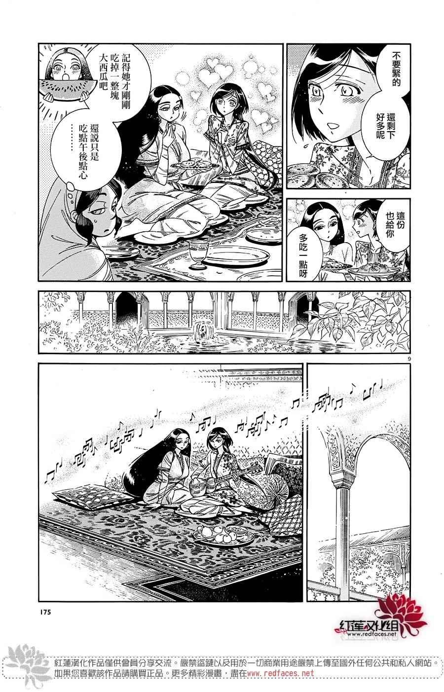 第44话