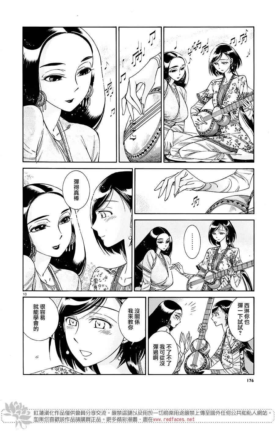 第44话