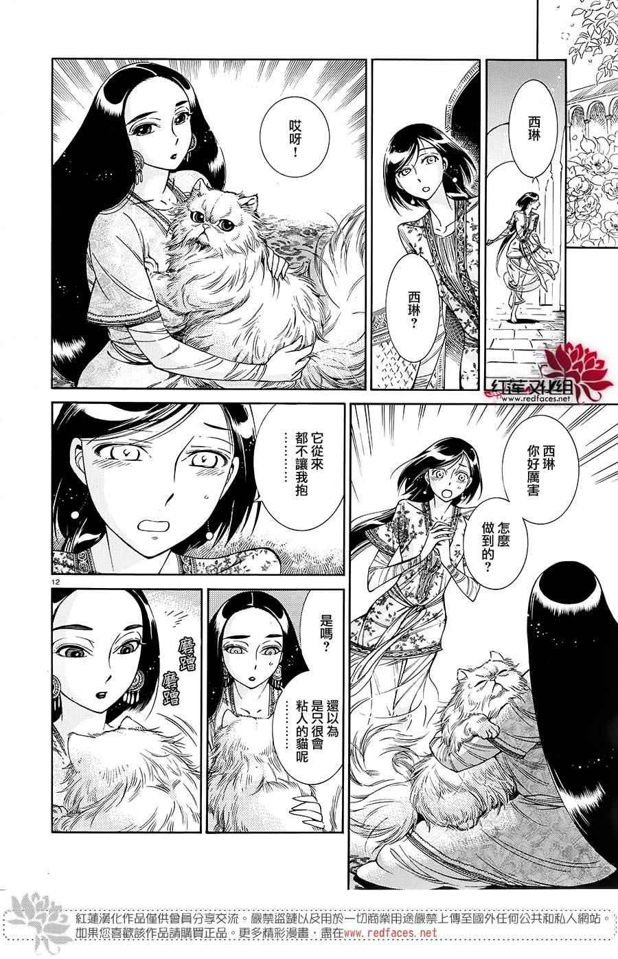 第44话