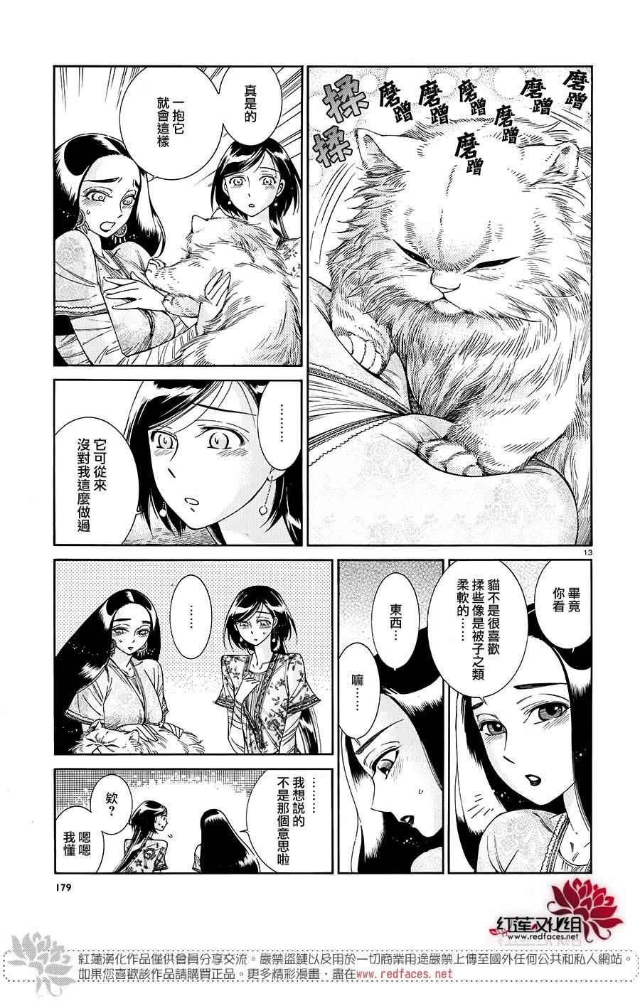 第44话
