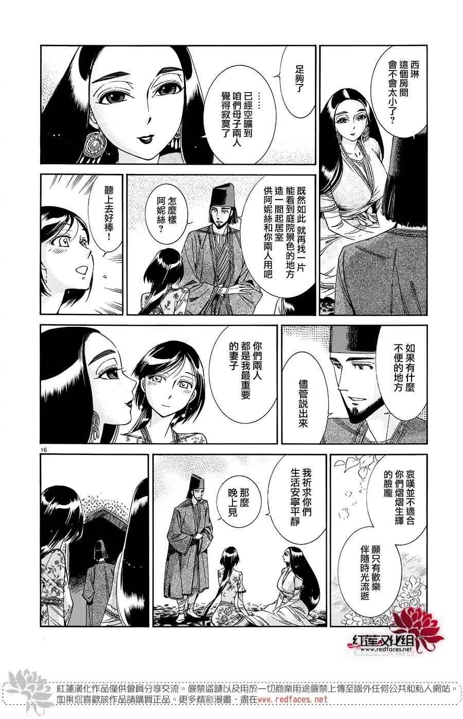 第44话