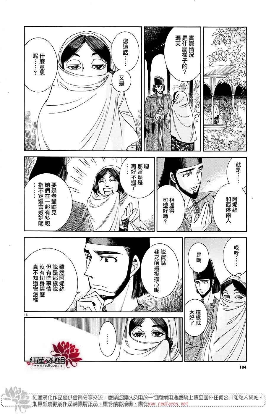 第44话