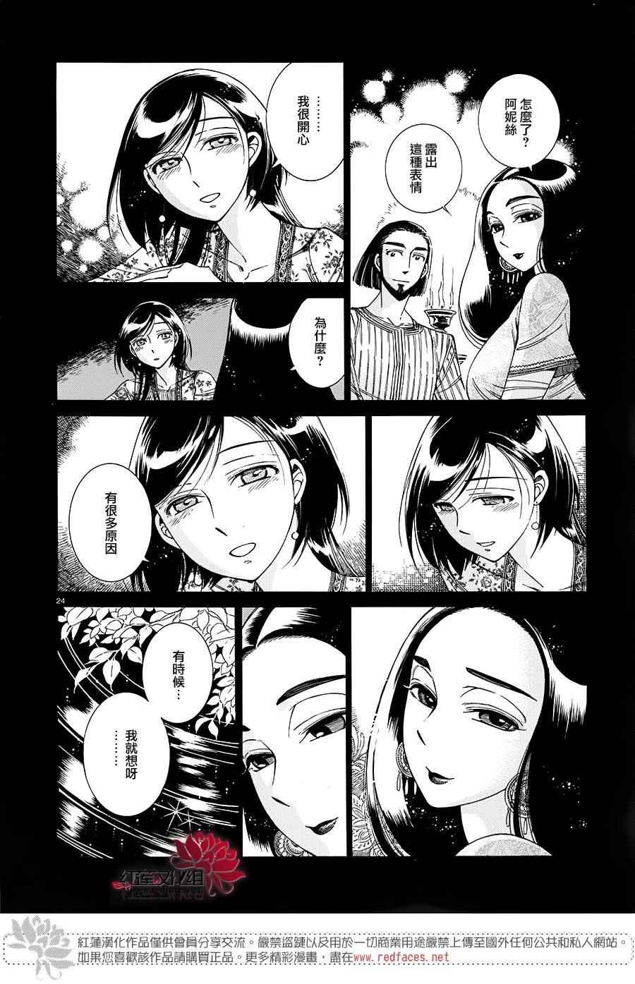 第44话