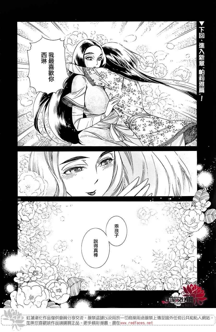 第44话