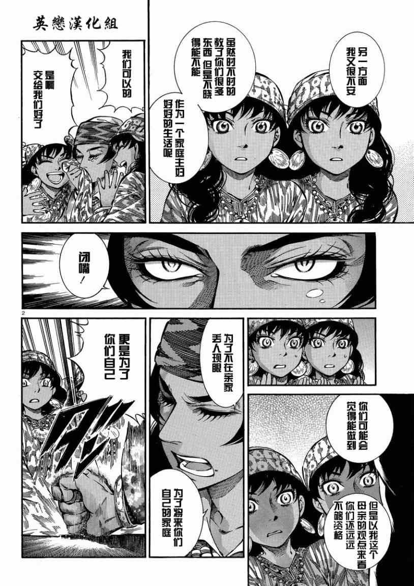 第22话