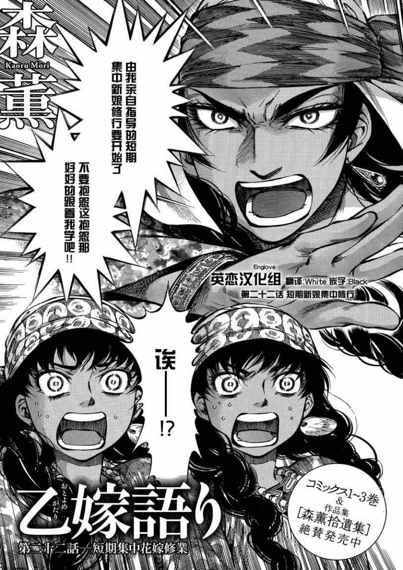 第22话