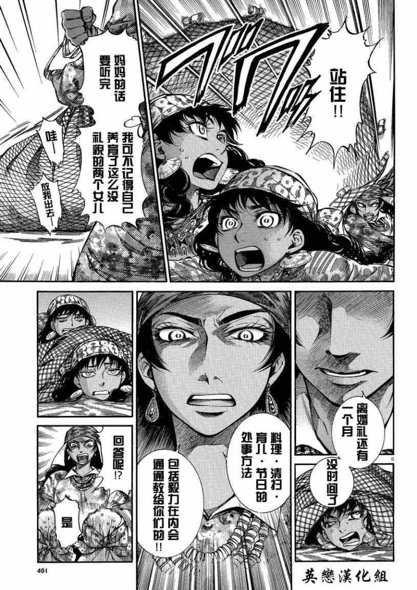 第22话