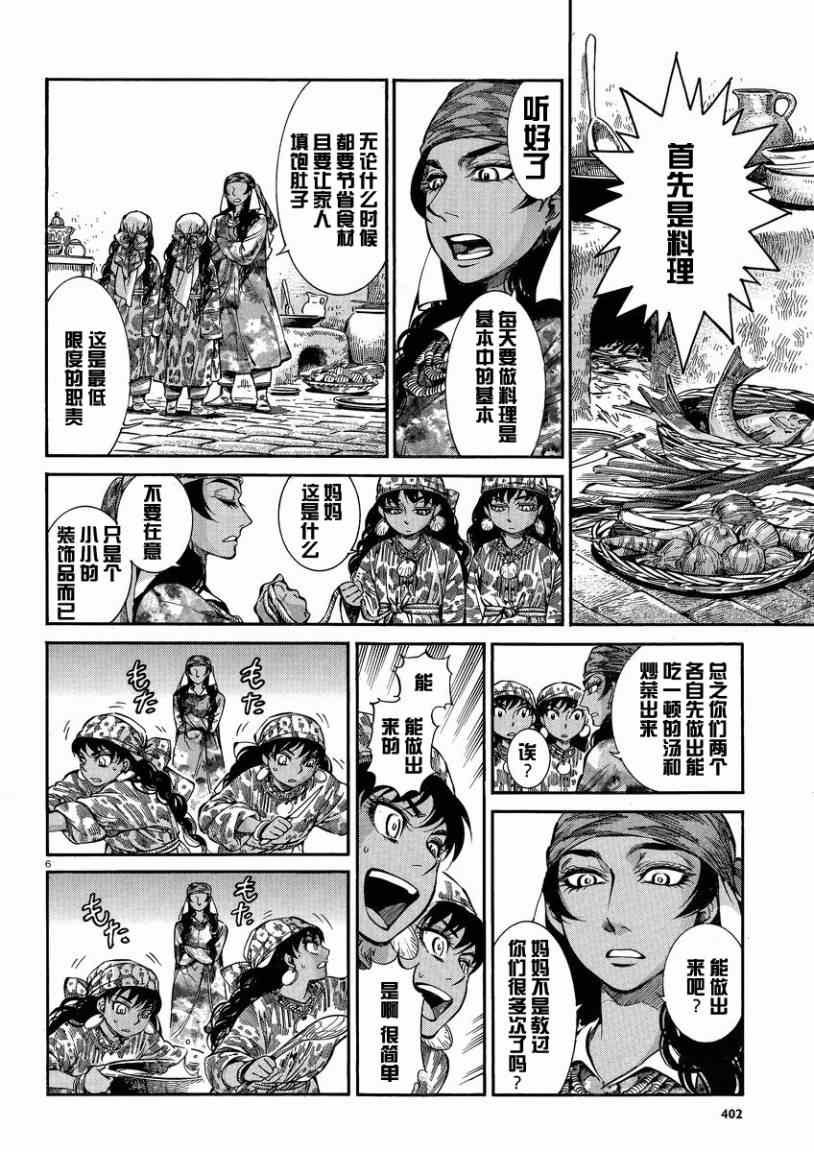 第22话