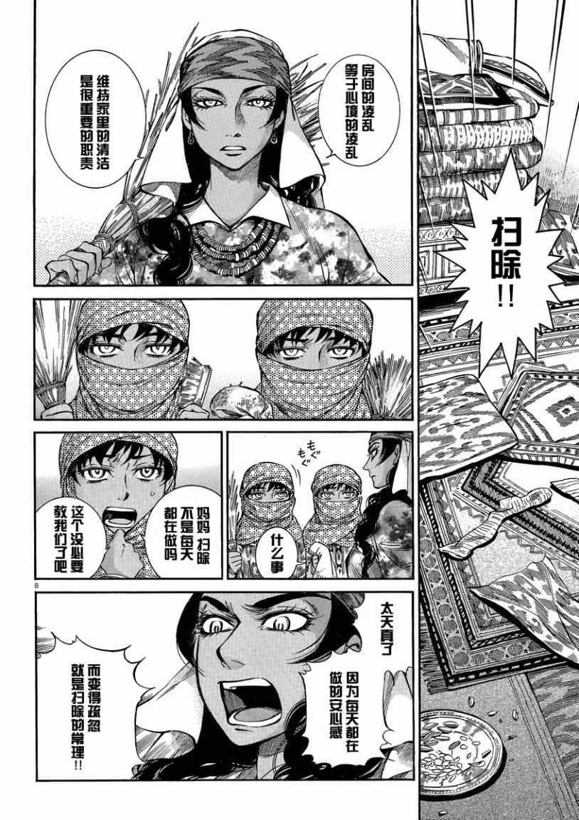 第22话