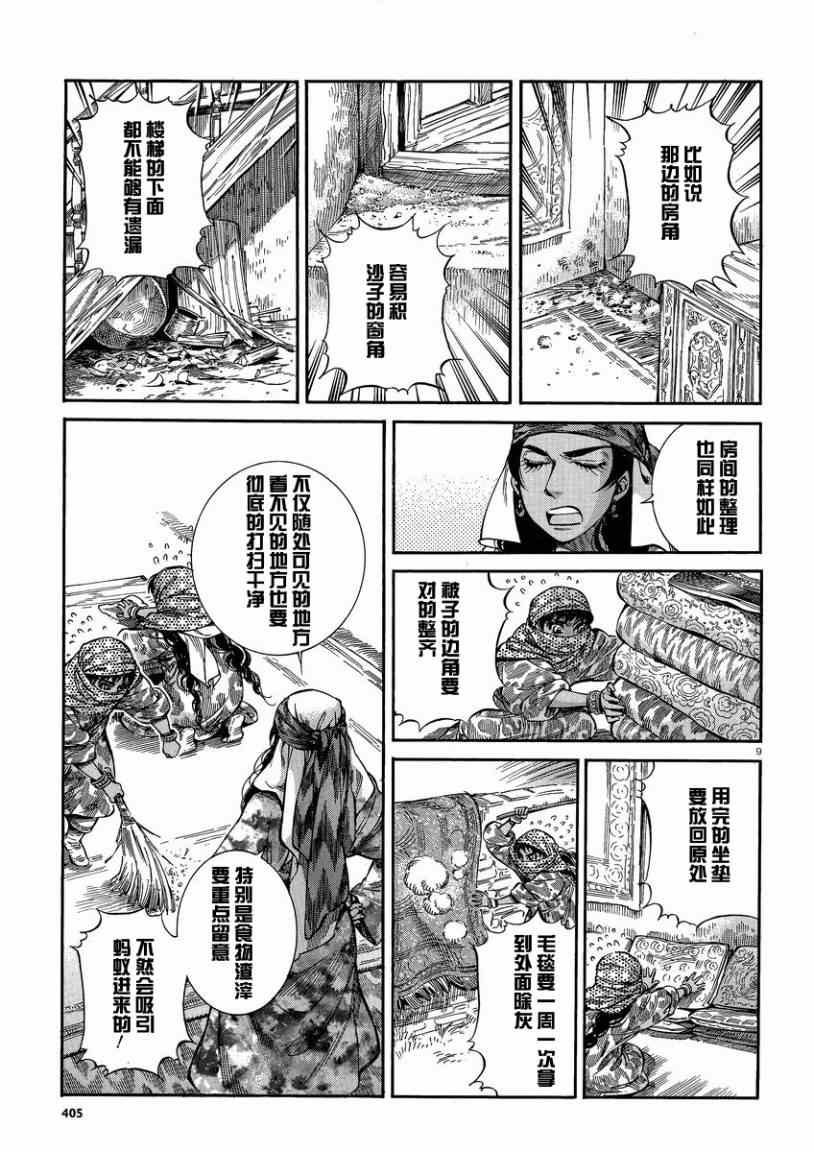第22话