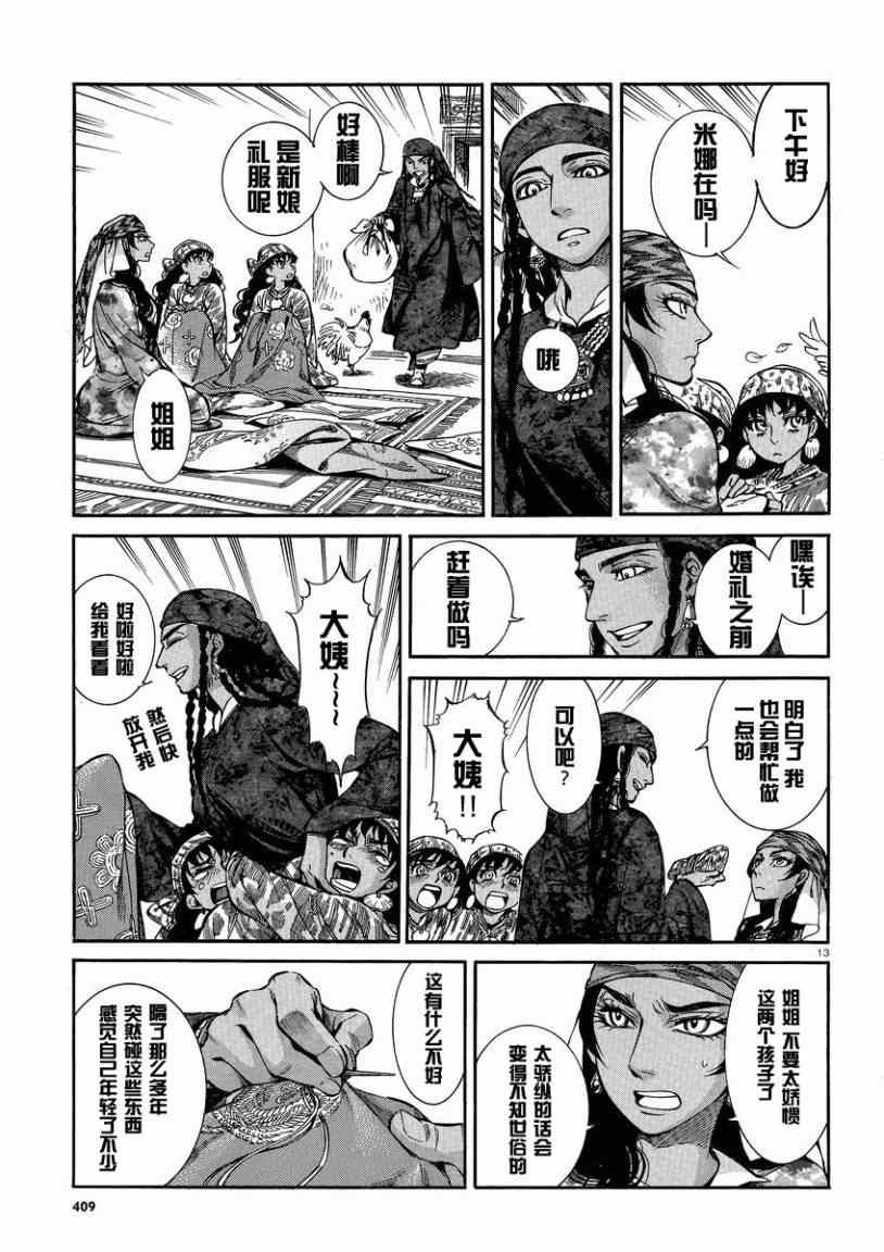 第22话