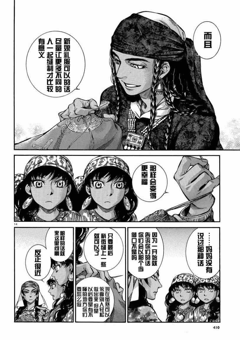 第22话