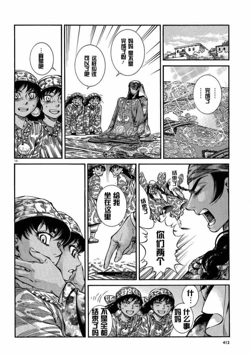 第22话