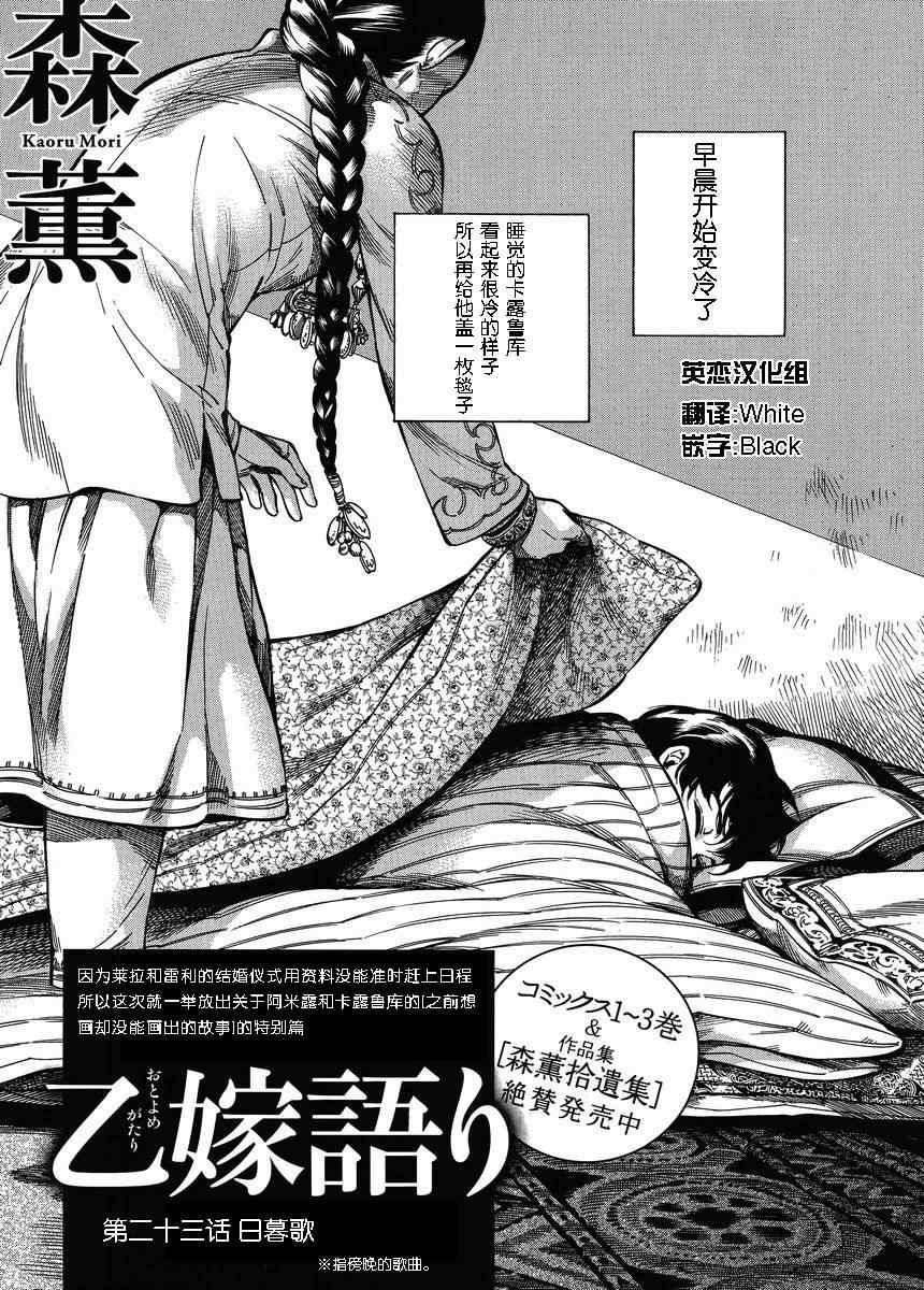 第23话
