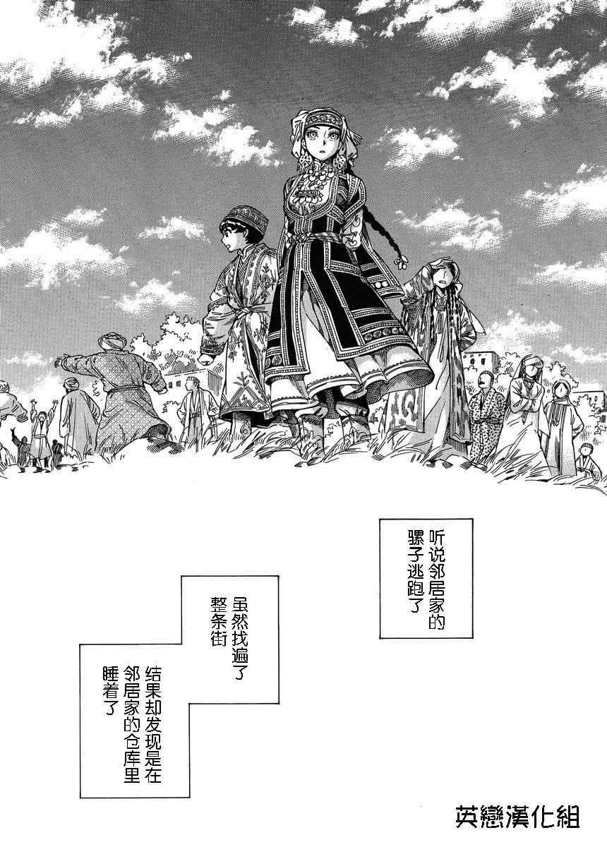 第23话