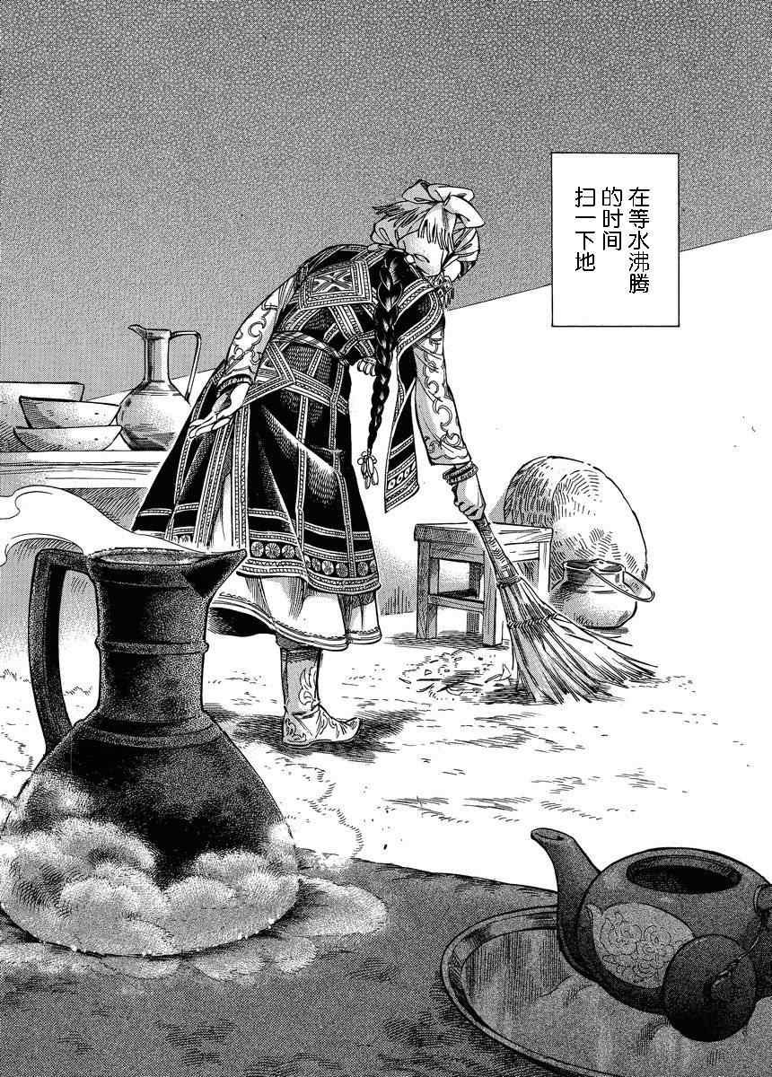 第23话