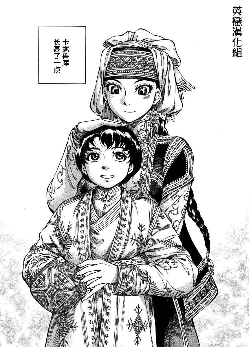 第23话