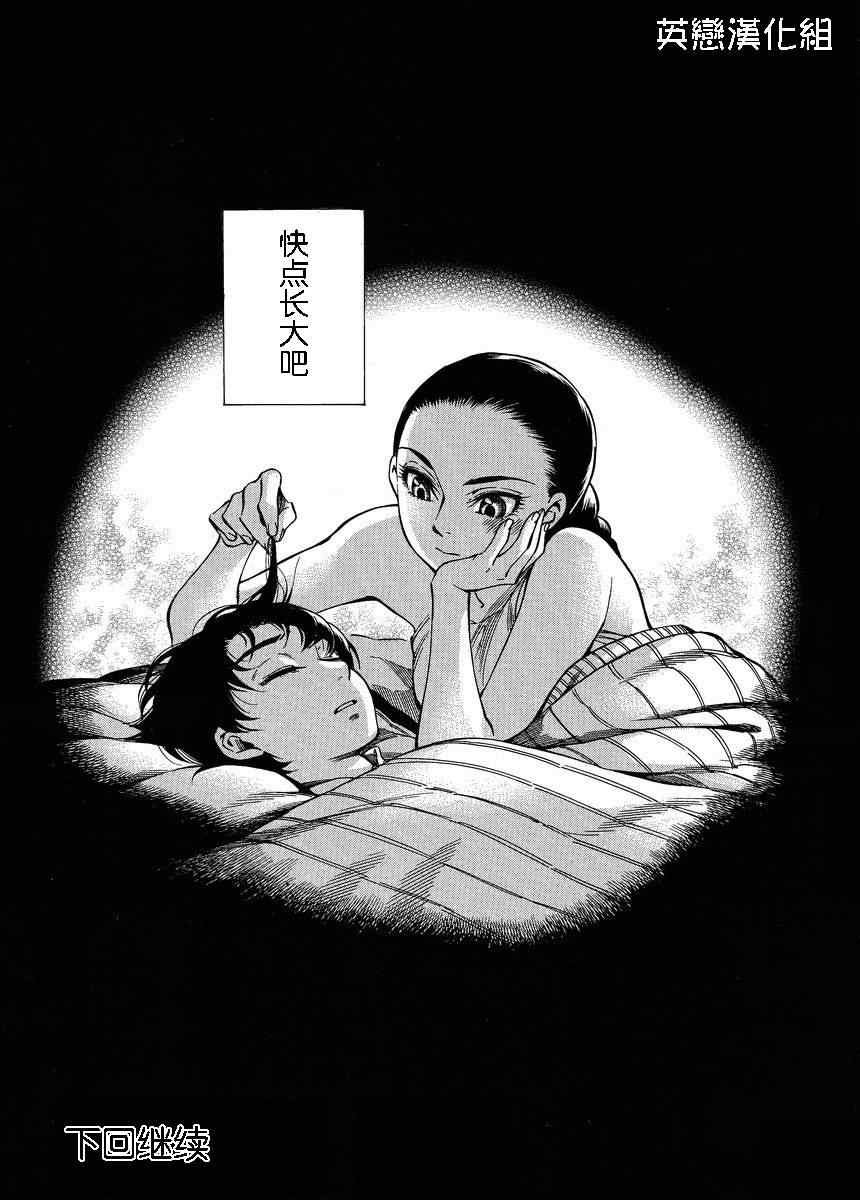 第23话