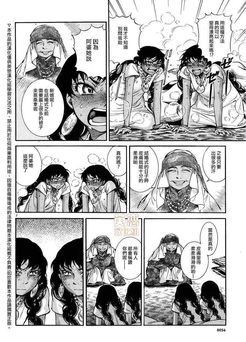 第24话