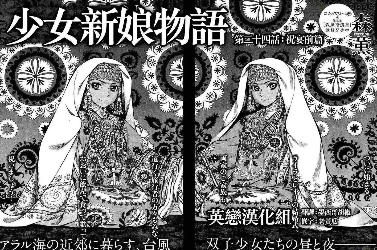第24话
