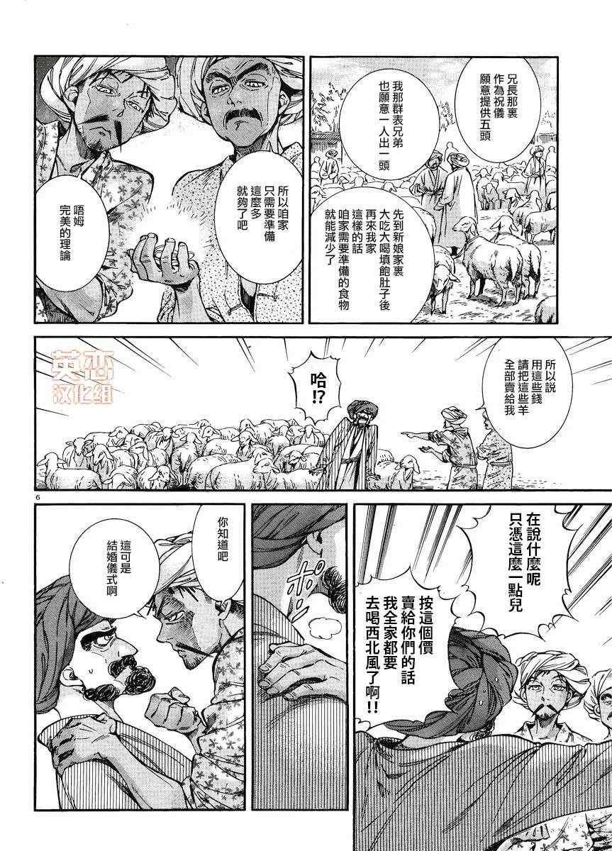 第24话