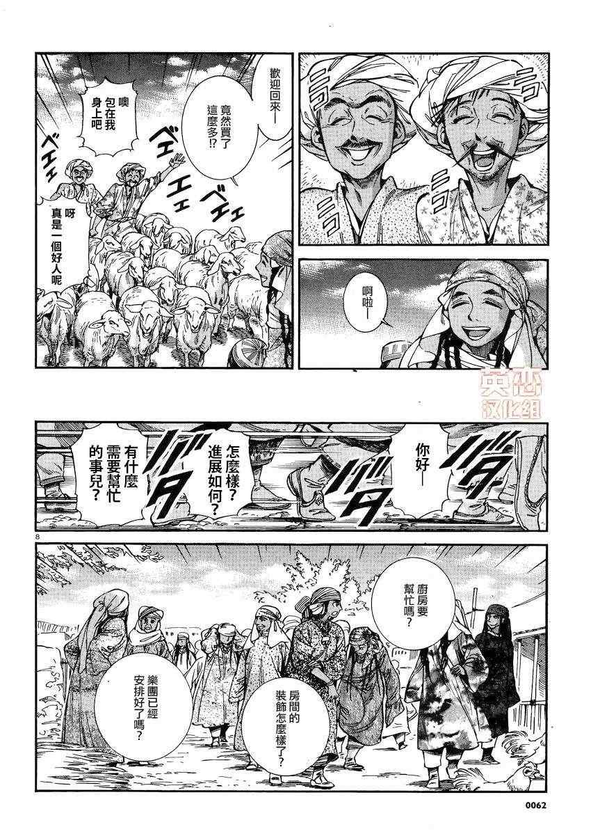 第24话