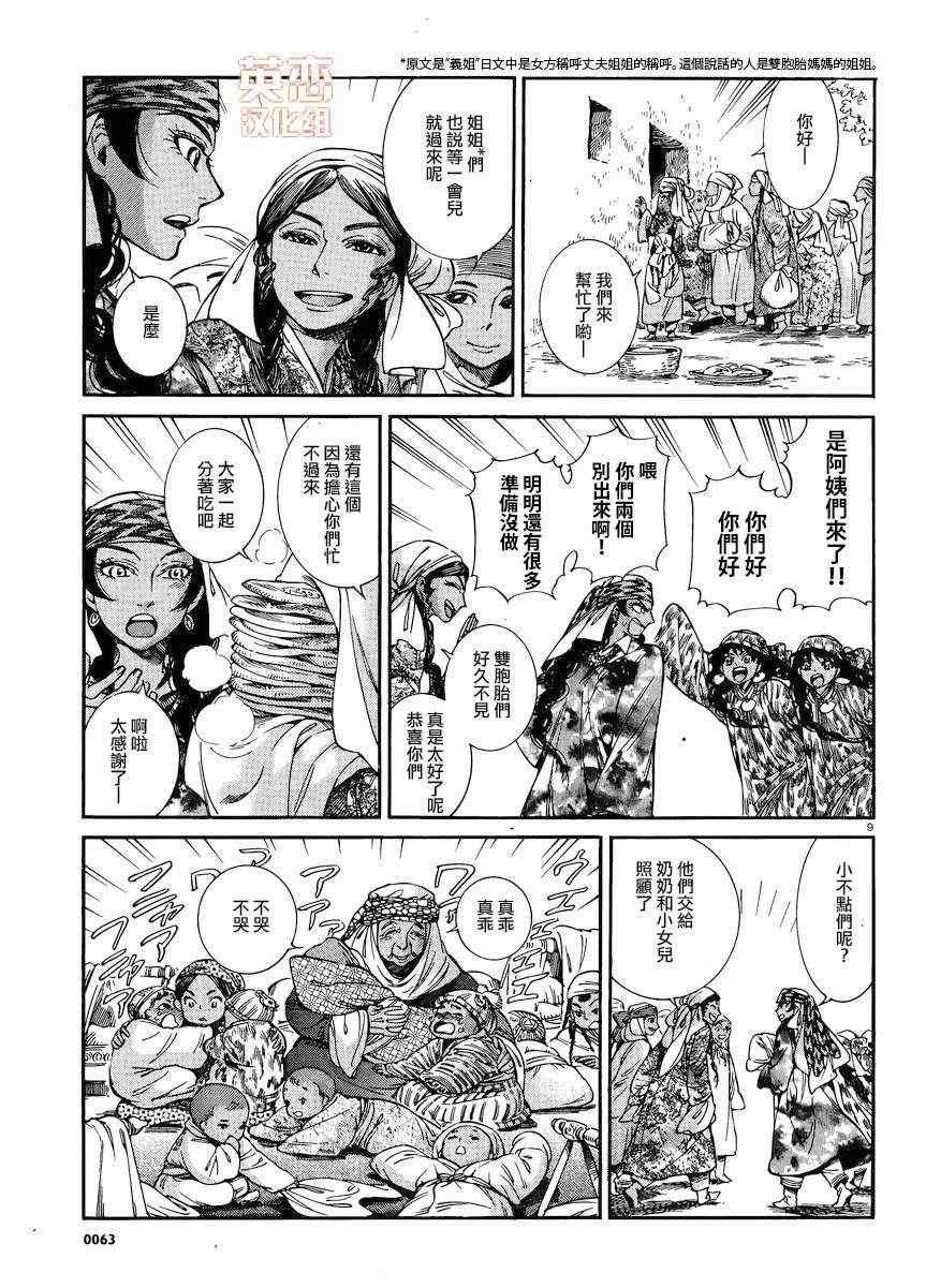 第24话