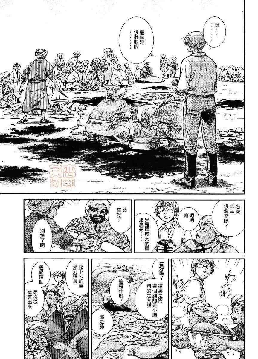 第24话