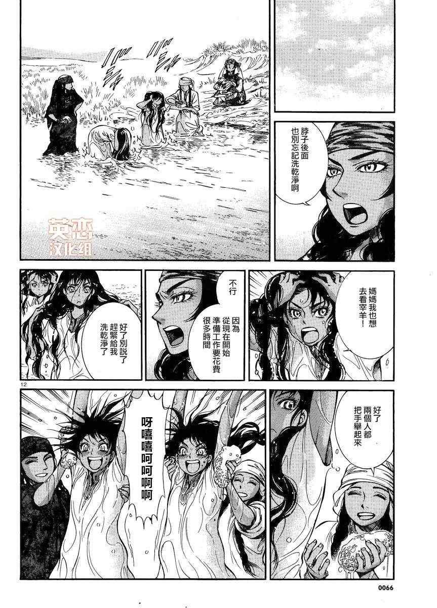 第24话