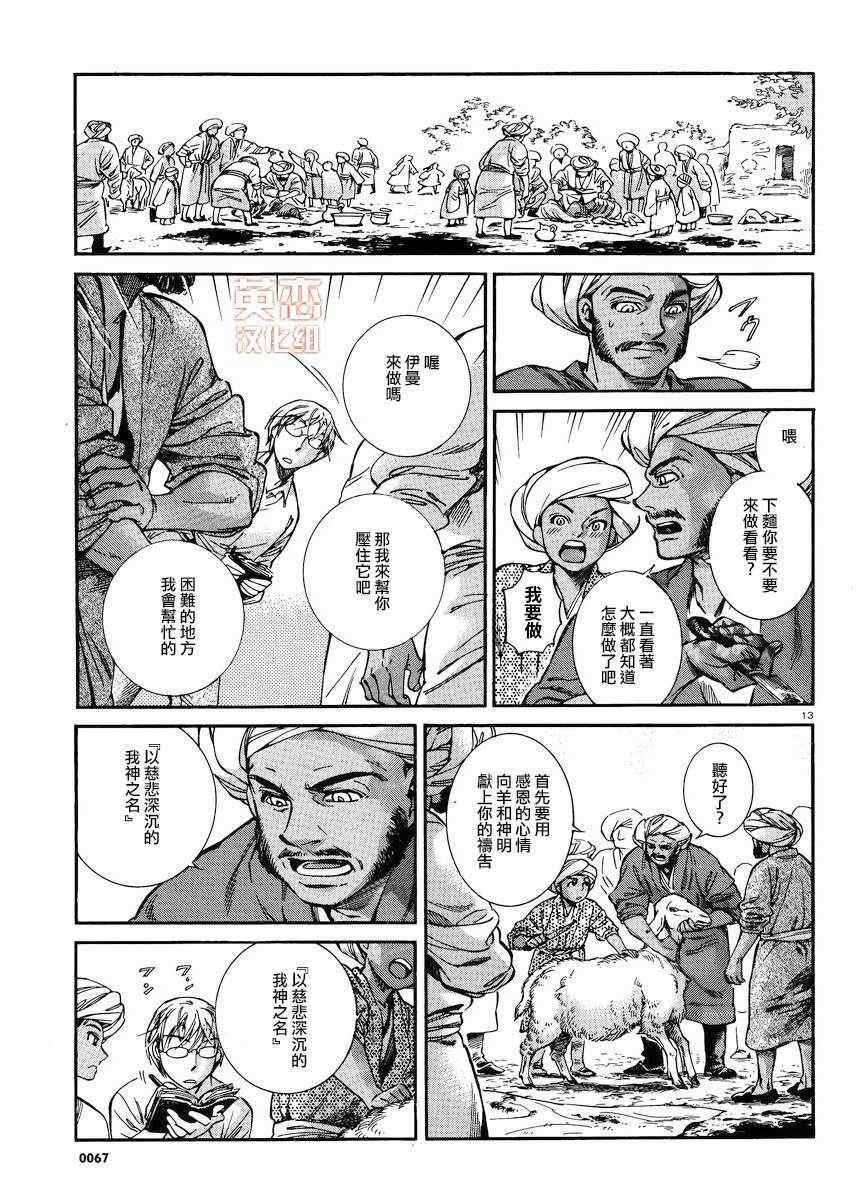 第24话