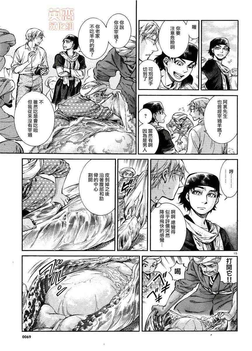 第24话