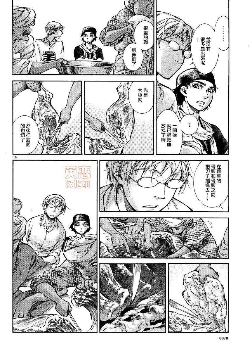 第24话