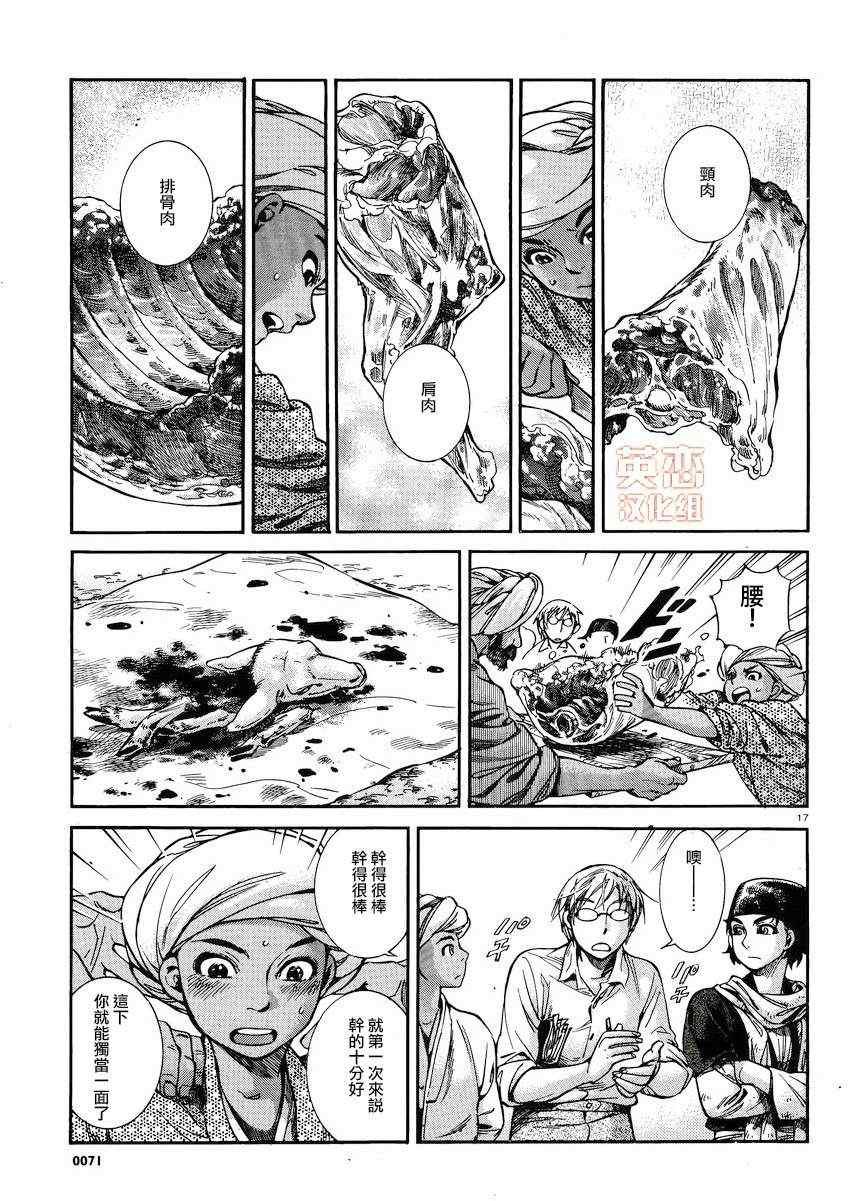 第24话