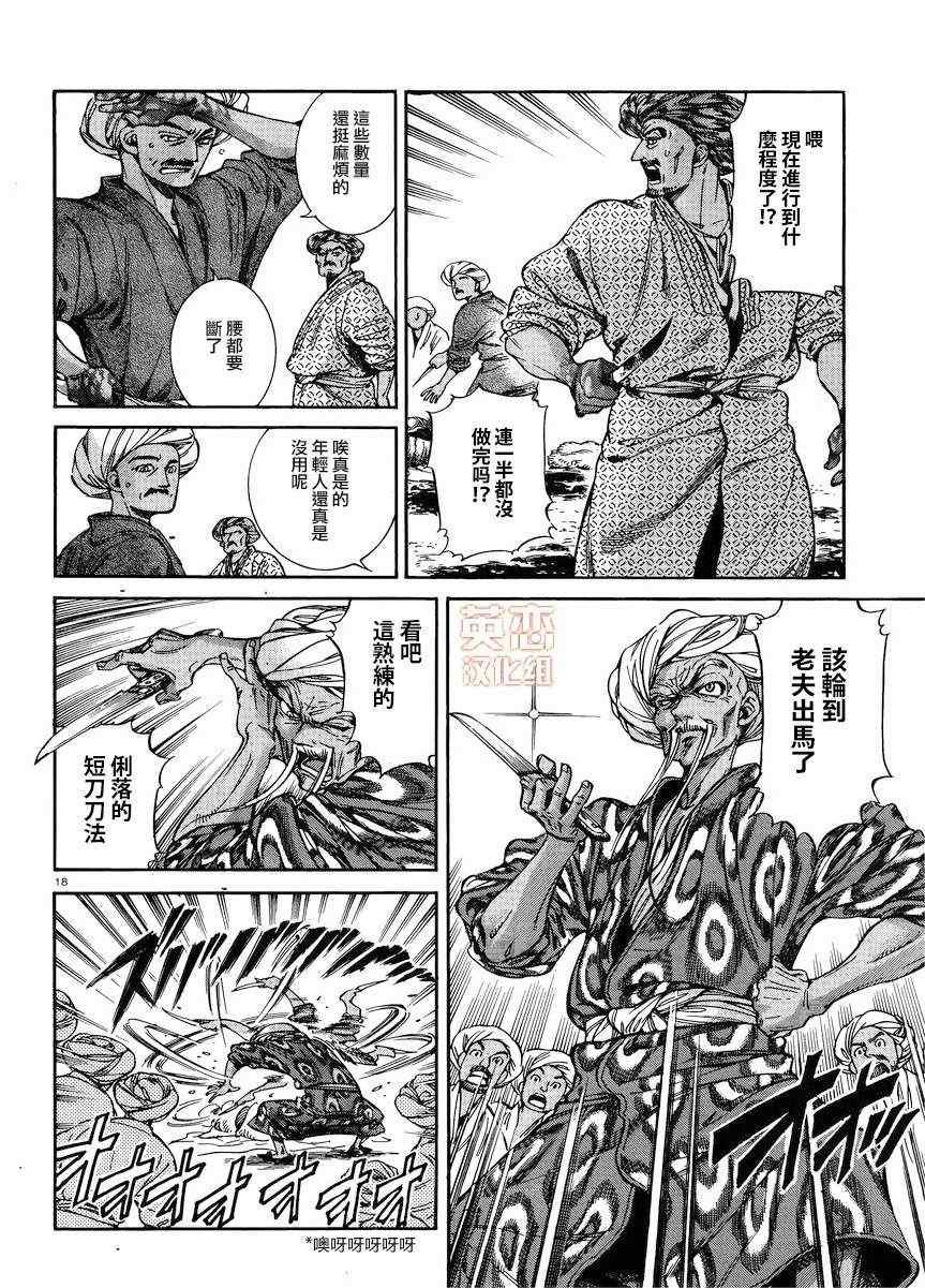 第24话