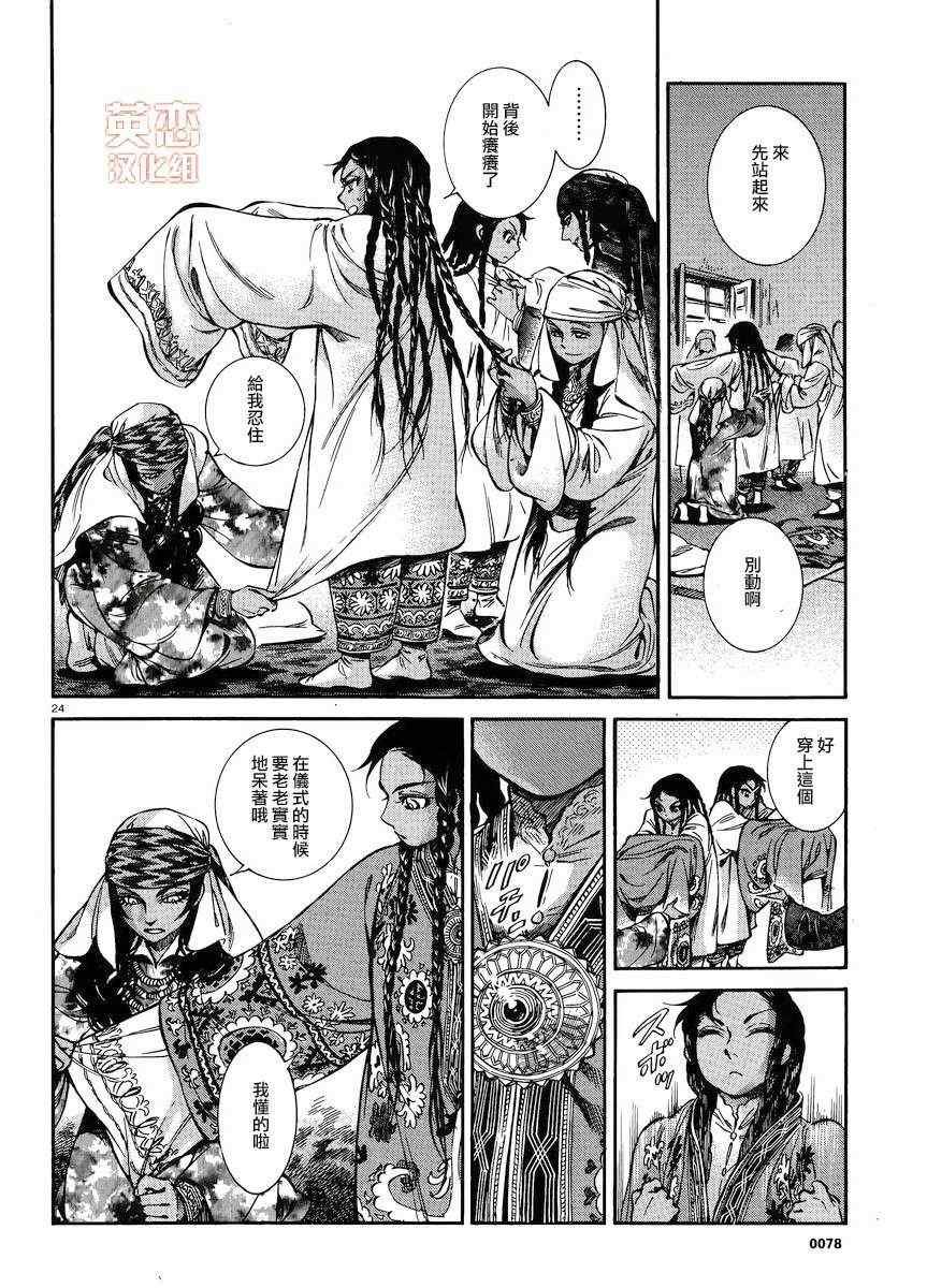 第24话