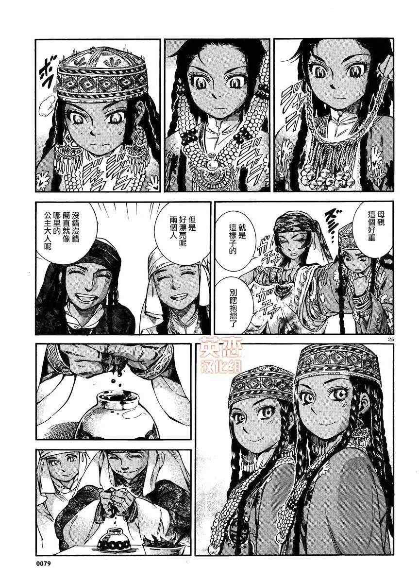 第24话