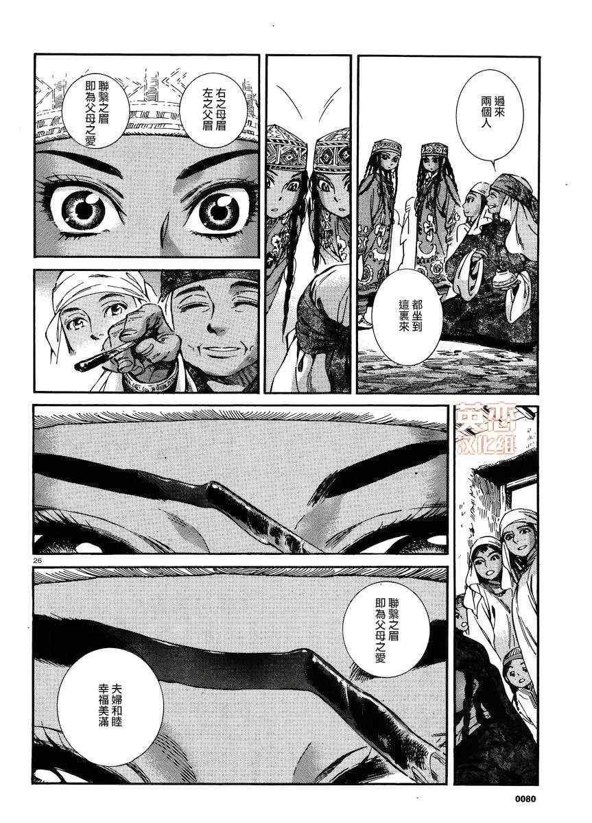 第24话