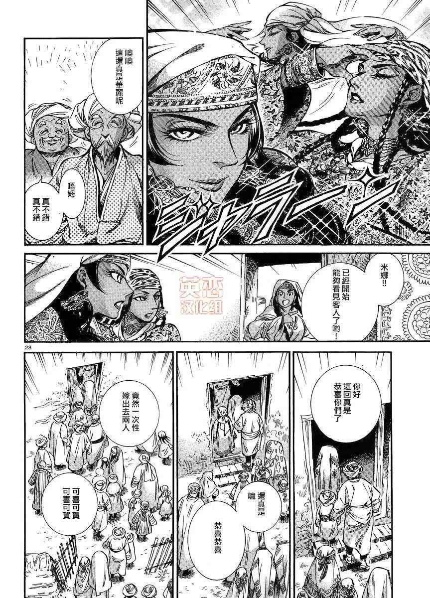 第24话
