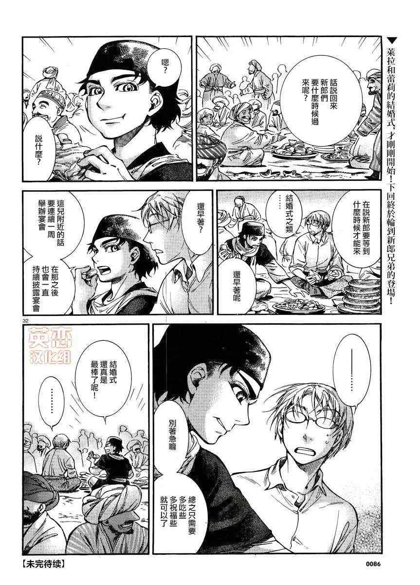 第24话