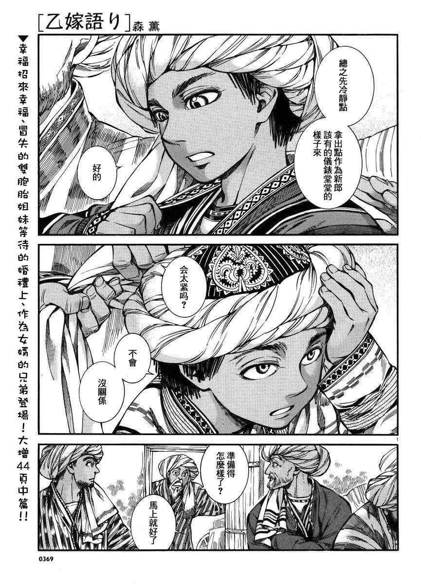 第25话