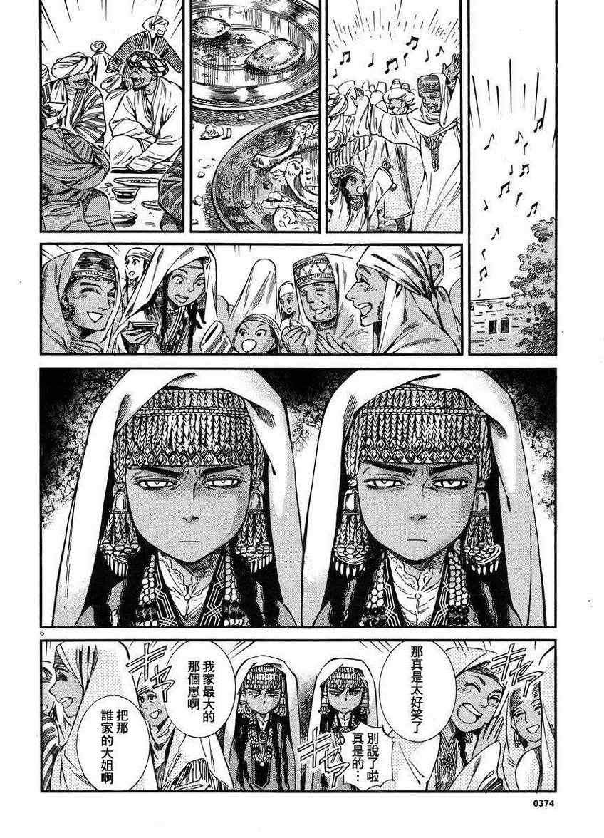 第25话