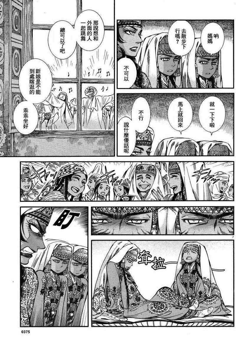 第25话