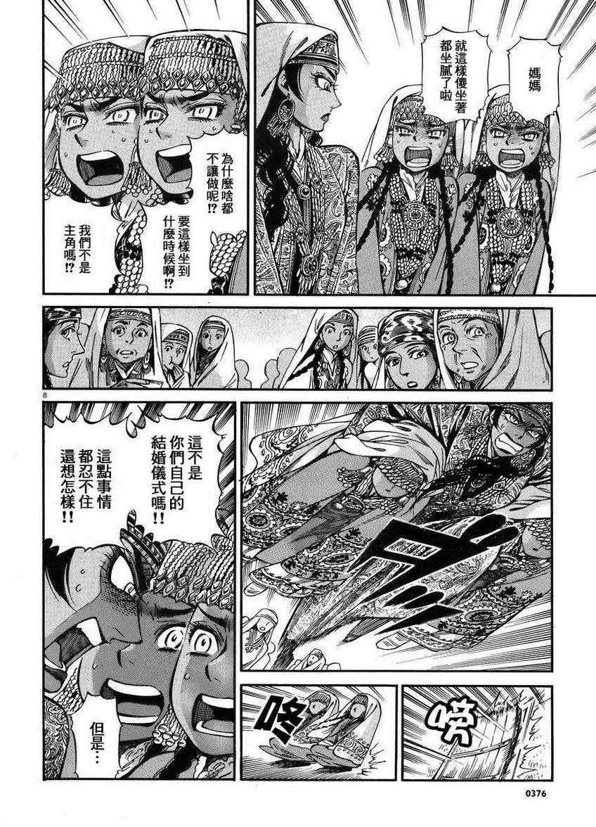 第25话