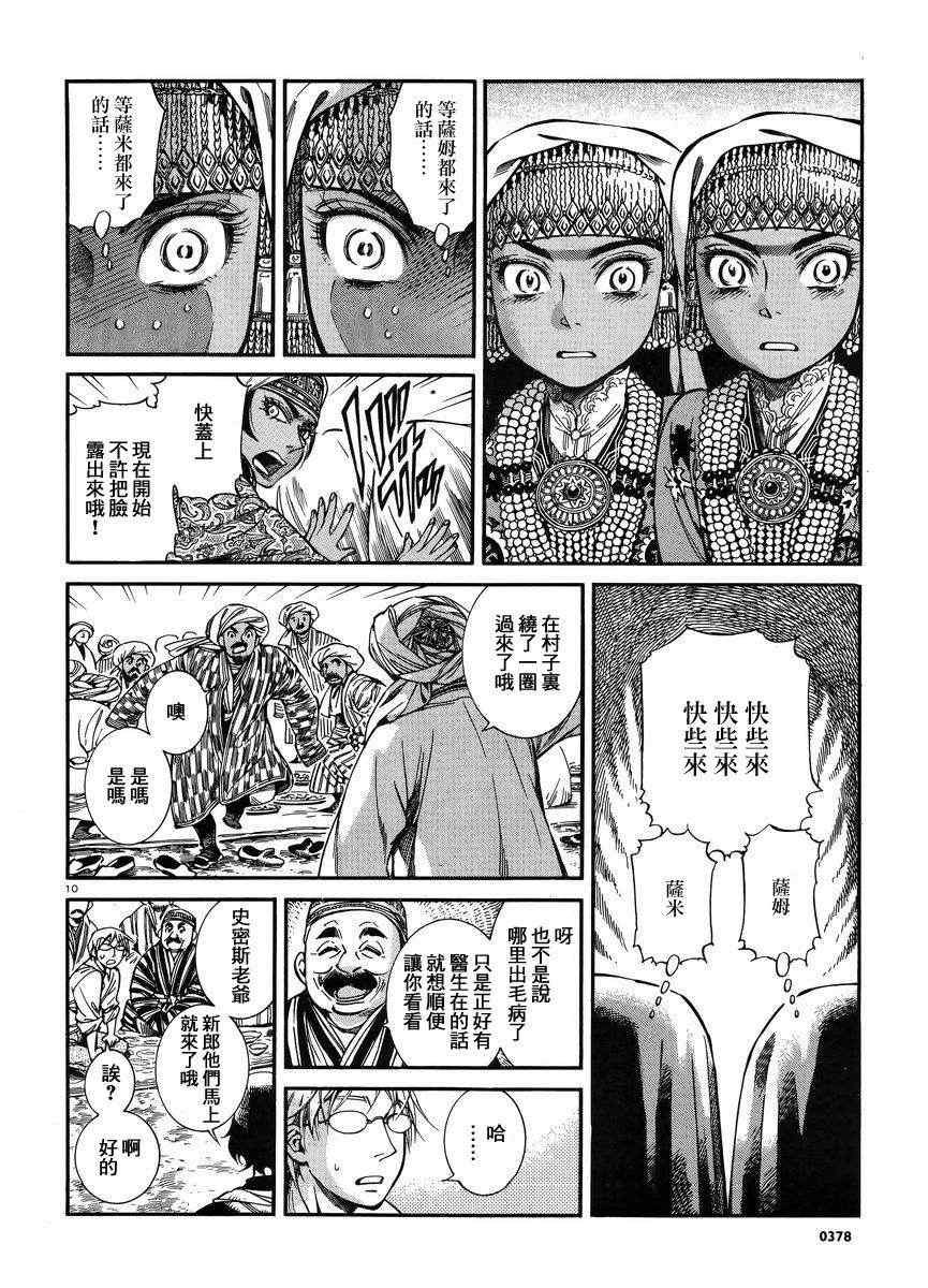 第25话