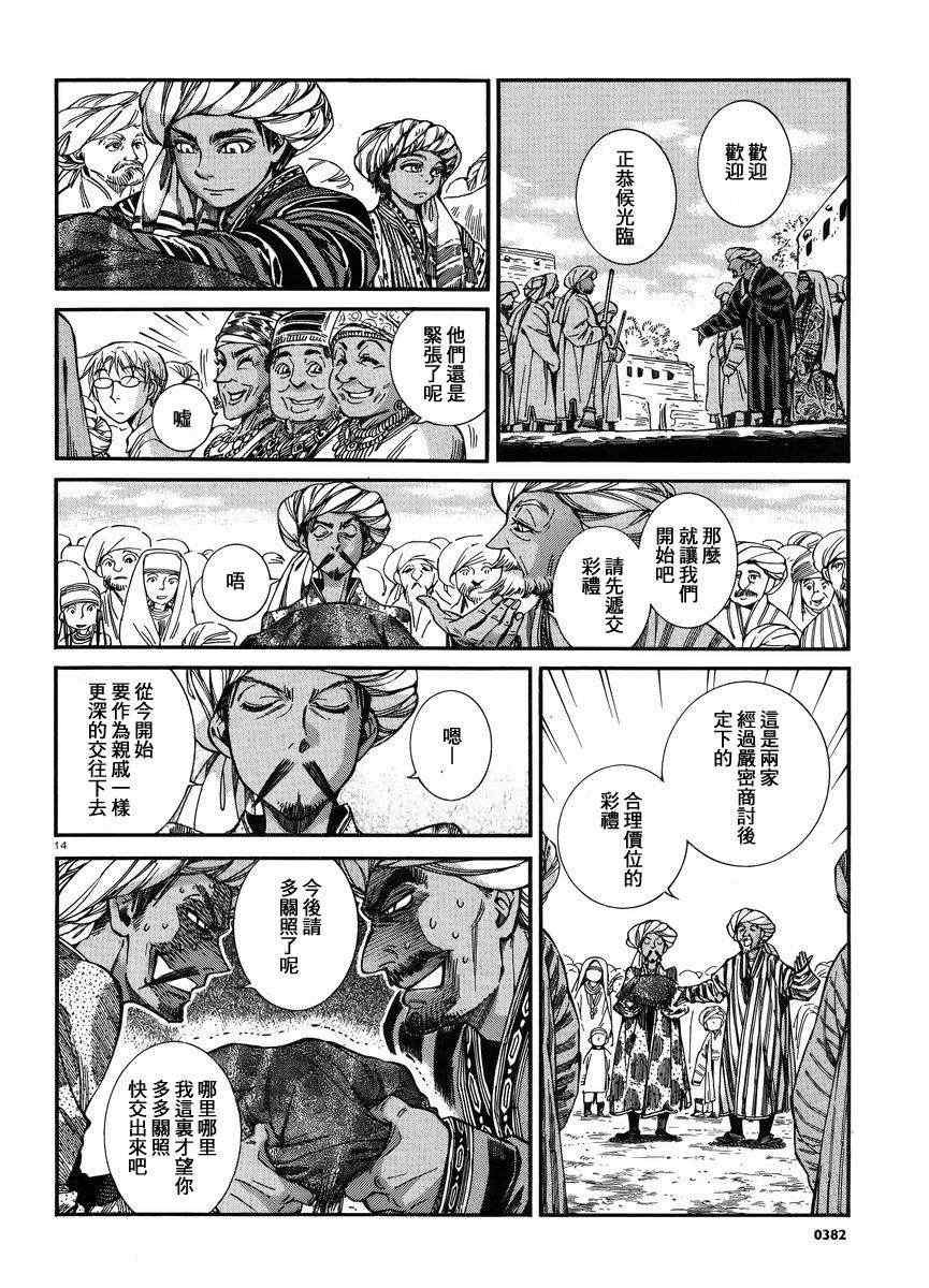 第25话