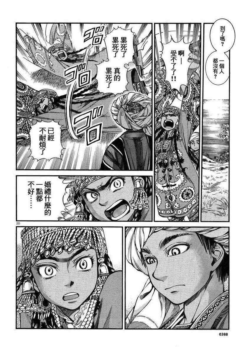 第25话