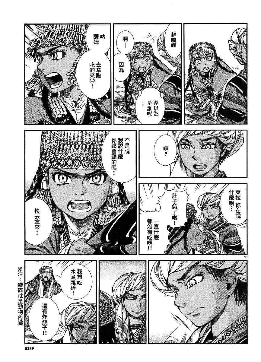 第25话